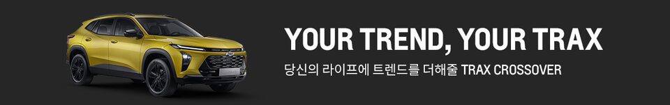 TRAX CROSSOVER MOVP CTA Banner