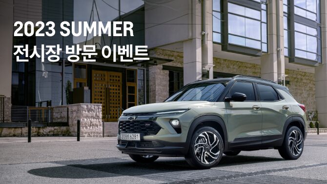 Chevrolet Exchange program