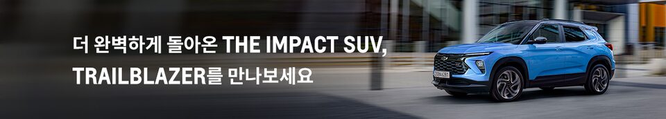 TRAILBLAZER MOVP CTA Banner