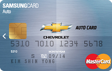 Chevrolet auto samsung credit card image