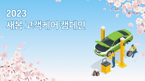 Chevrolet new spring customer care event