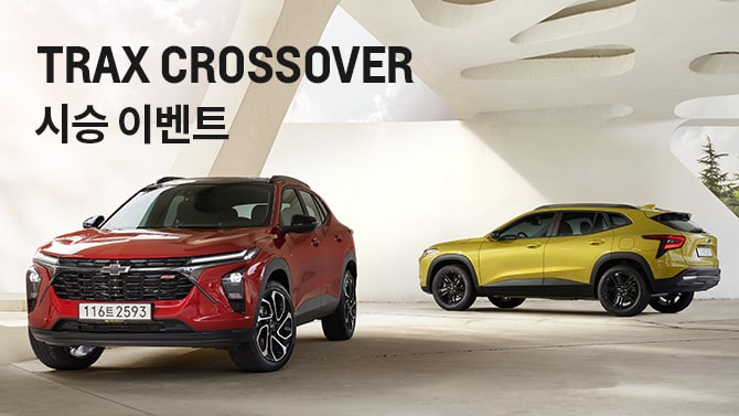 Chevrolet Event