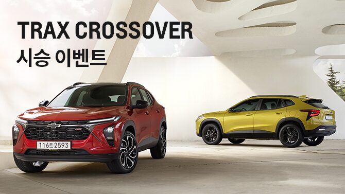 Chevrolet korea event list banner