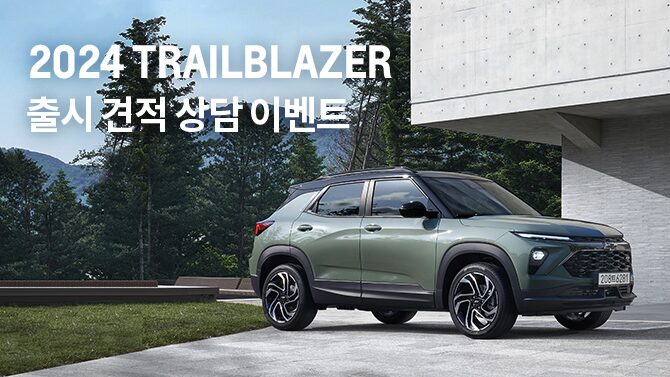 Chevrolet korea event list banner
