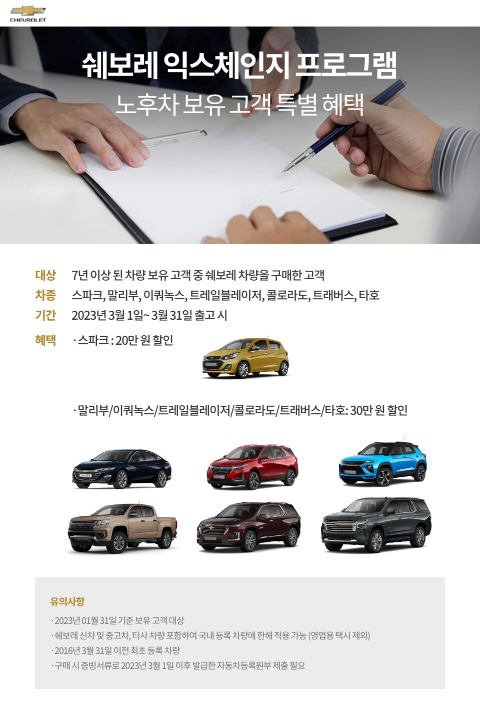 Event