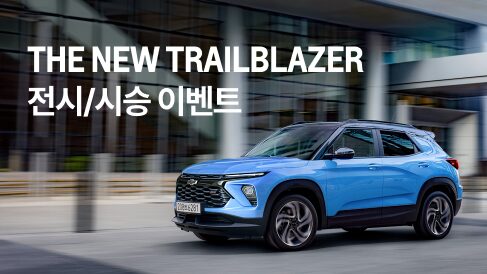 Chevrolet Exchange program