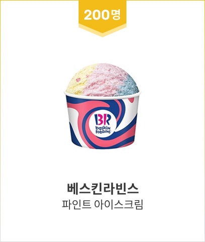 RAQ 3rd Reward