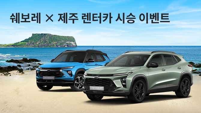 Chevrolet korea event list banner