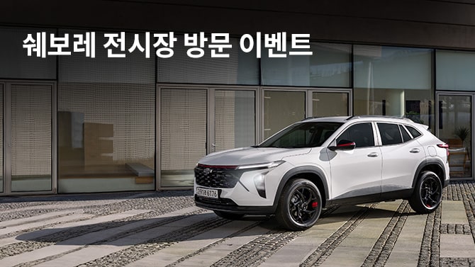 Chevrolet korea event list banner
