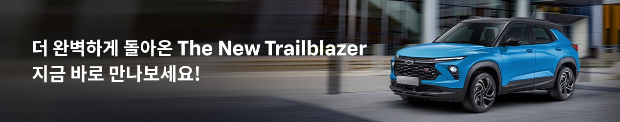 trailblazer MOVP CTA Banner