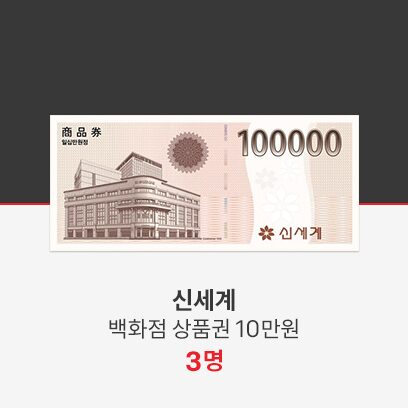 RAQ 2nd Reward