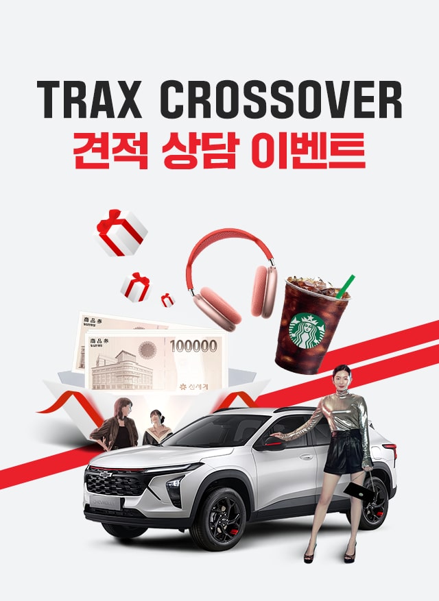 Chevrolet korea TRAX CROSSOVER raq Apply