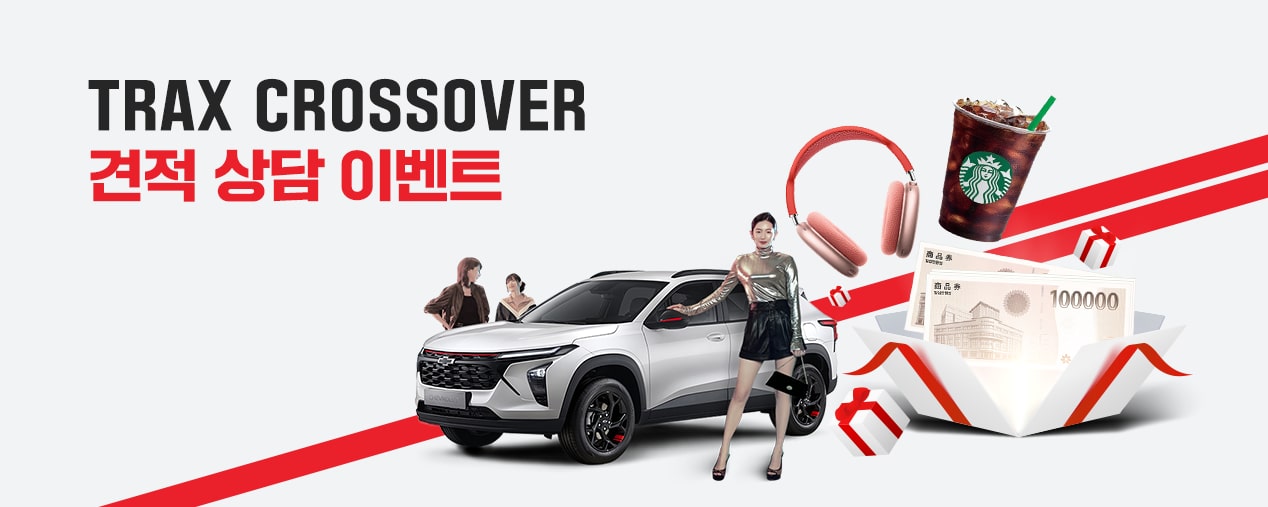 Chevrolet korea TRAX CROSSOVER raq Apply