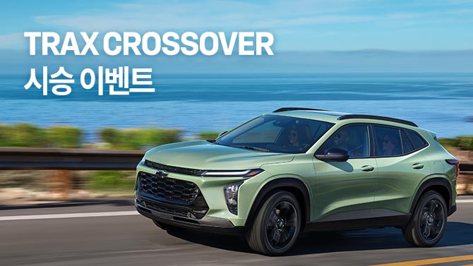 Chevrolet korea event list banner
