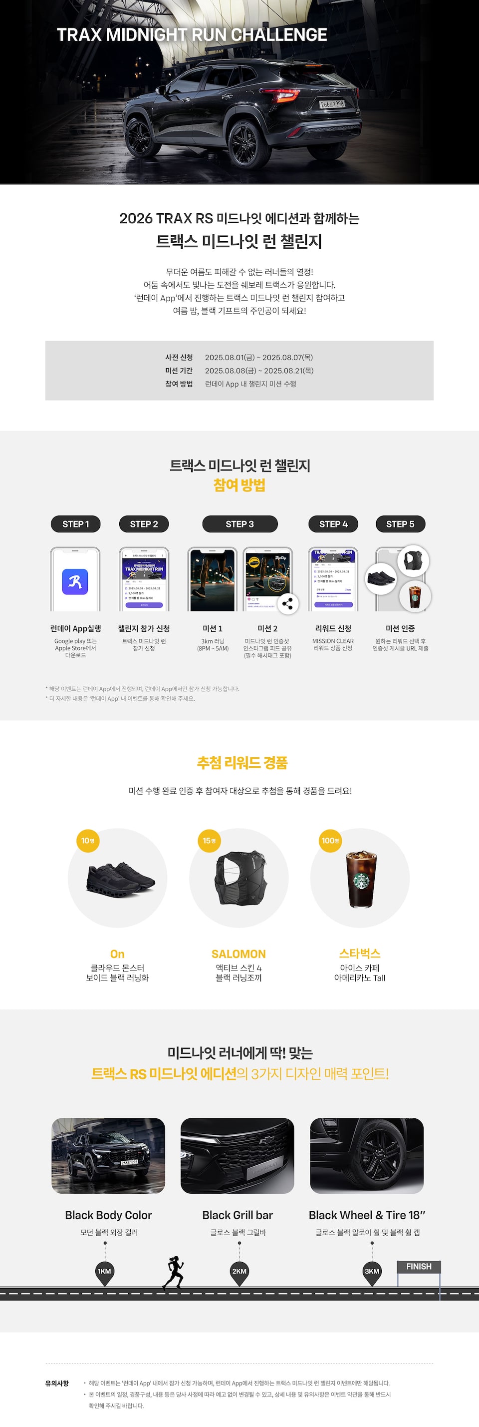 Event Overview