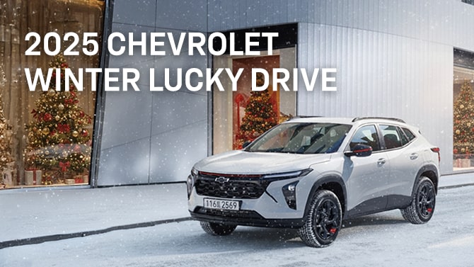 Chevrolet korea event list banner