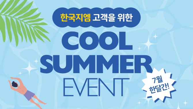 summer promotion