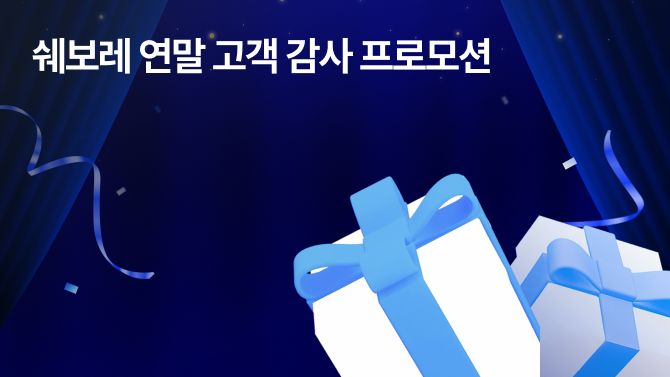 Trax & Trailblazer special promotion