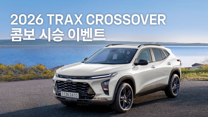 Chevrolet korea event list banner