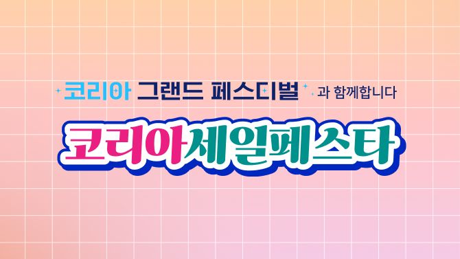 Trax & Trailblazer special promotion