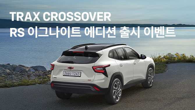 Chevrolet korea event list banner