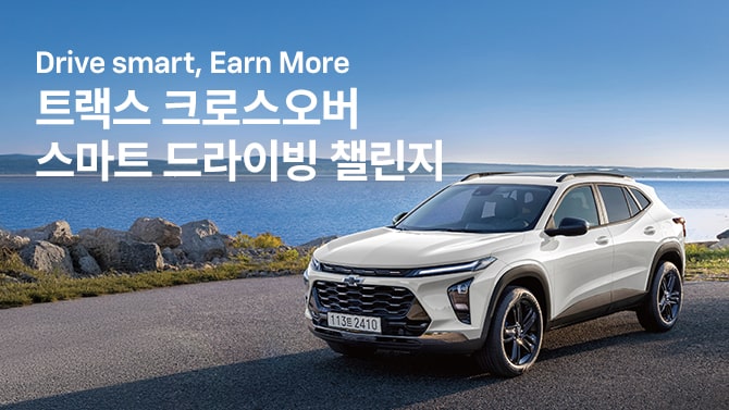 2026-trax-smartdriving-evtlist