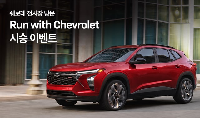 2026-Run-with-Chevrolet-ratd-evtlist