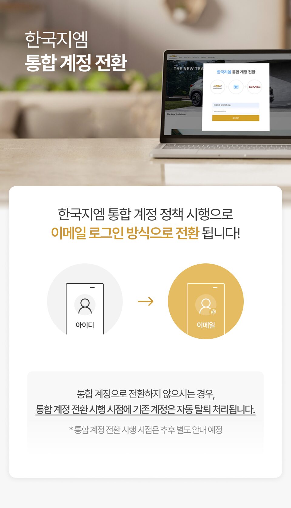 Account conversion_detail