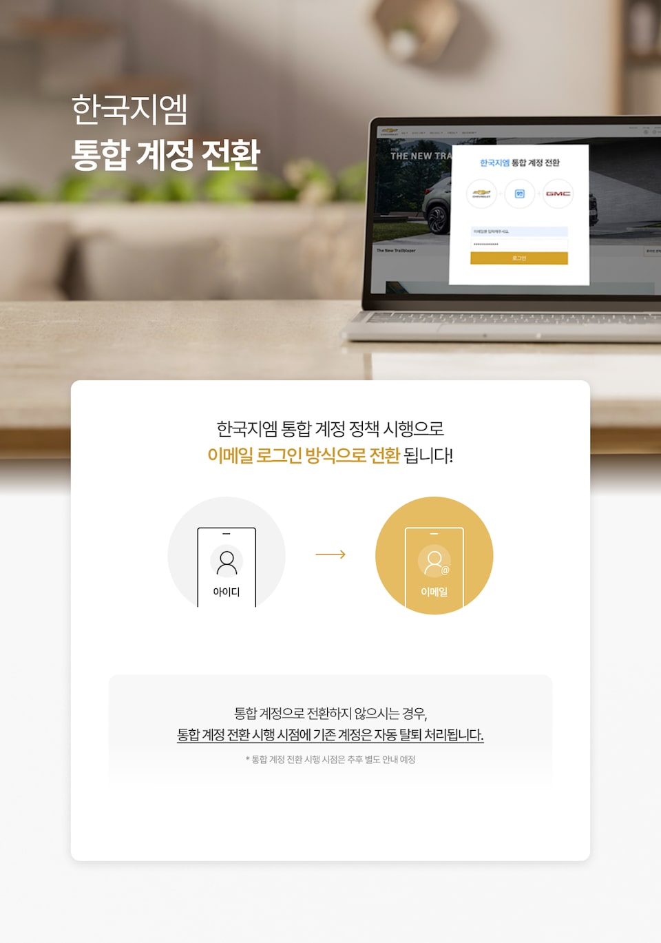 Account conversion_detail_Web