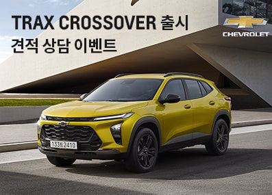 Chevrolet korea raq event winner announcement