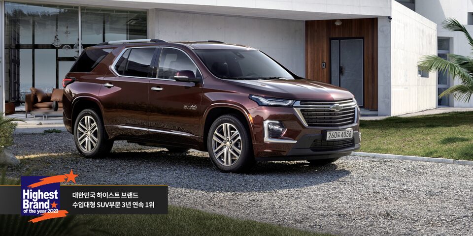 Chevrolet Key Visual : Traverse