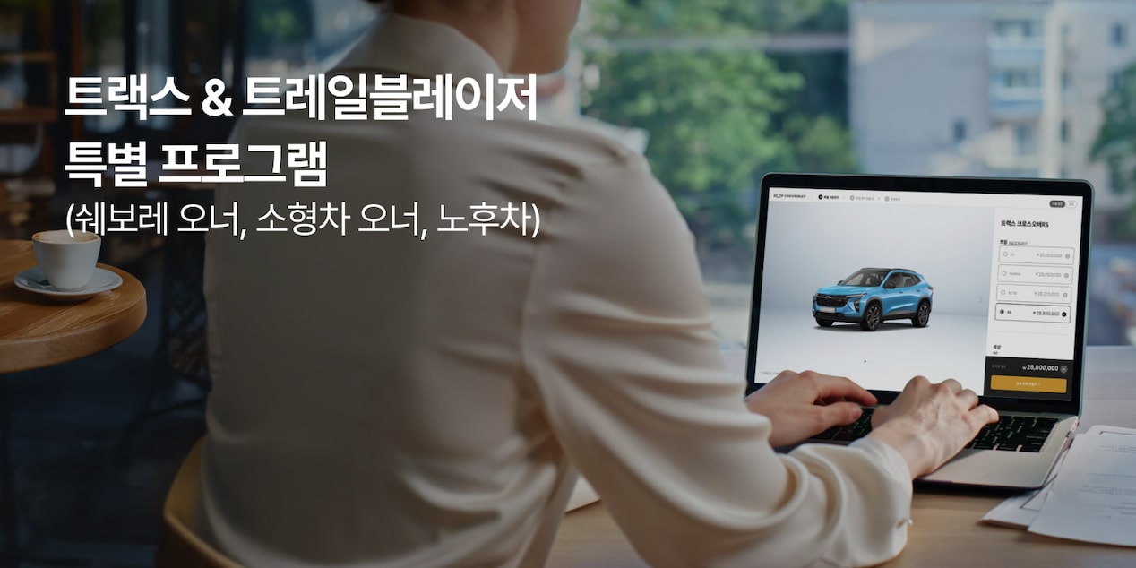 Chevrolet Key Visual : trax & trailblazer-promotion