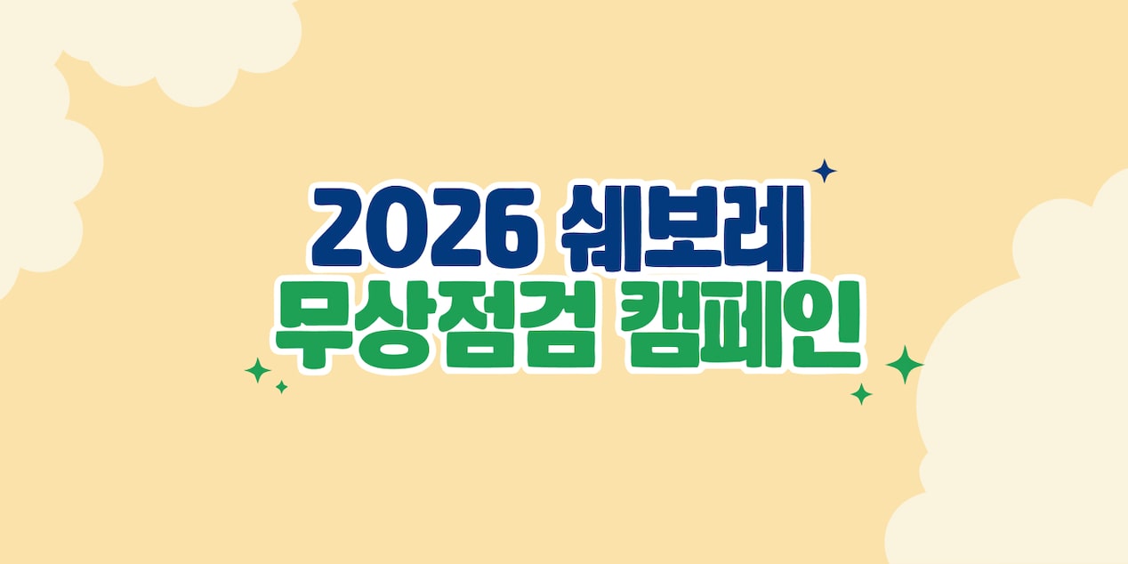 Chevrolet Key Visual : Free vehicle check