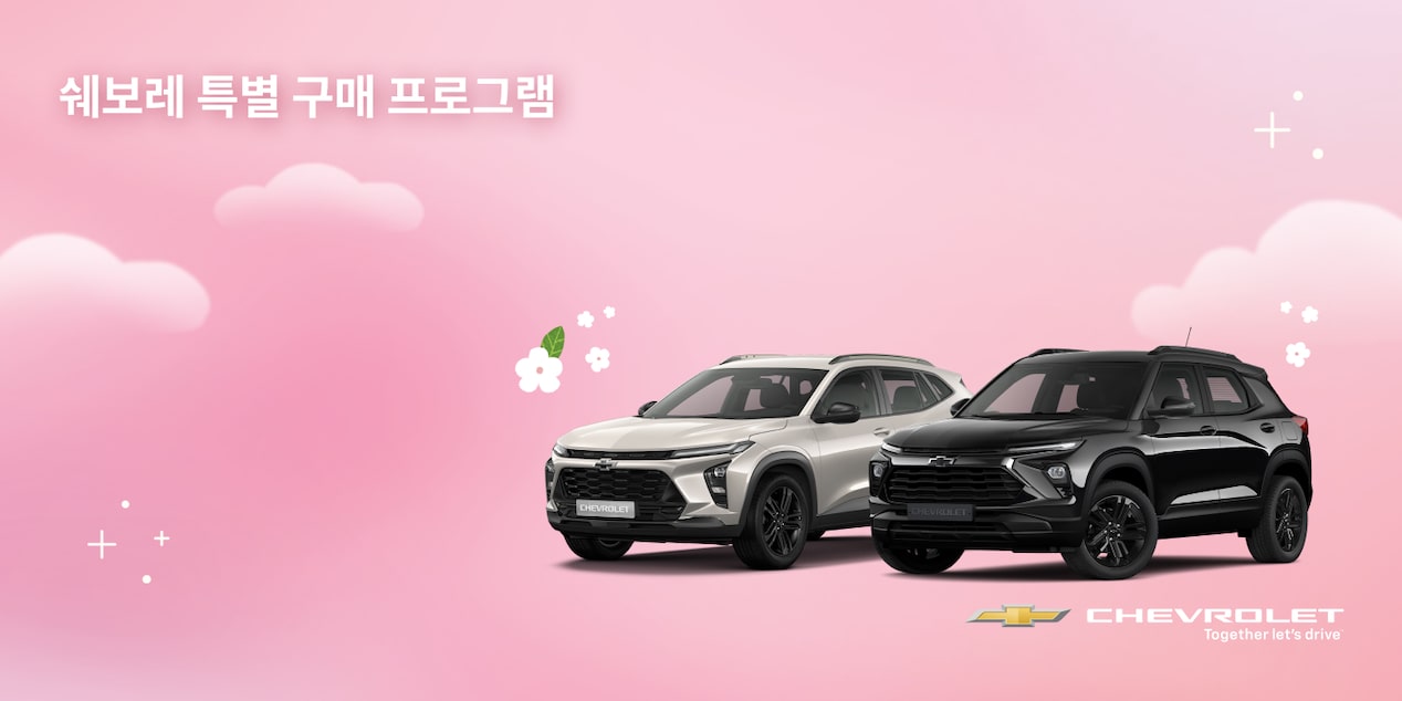 Chevrolet Key Visual : Family Month Event