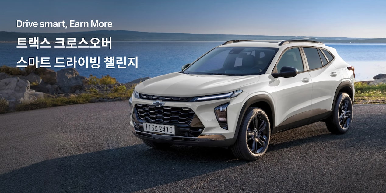 Chevrolet Key Visual : Smart Driving Challenge