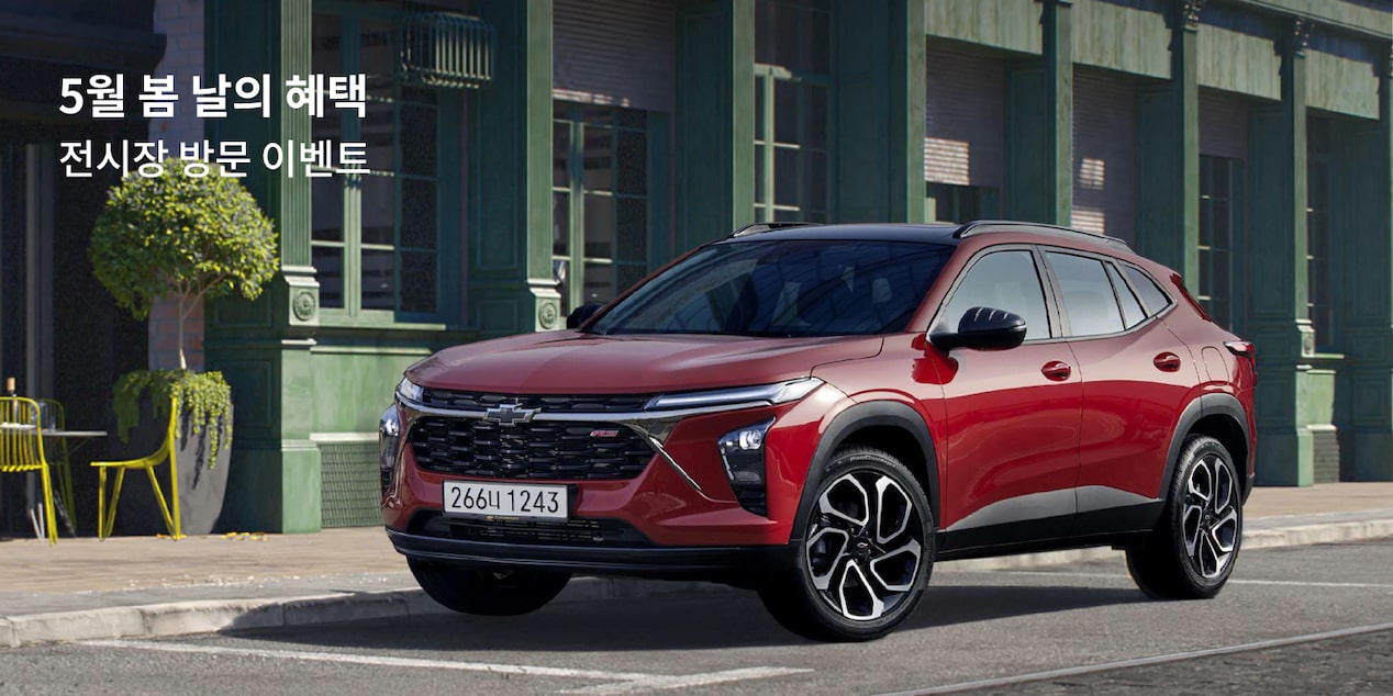 Chevrolet Key Visual : RAQ