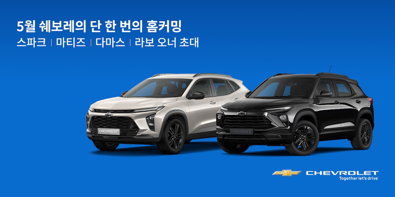 Chevrolet Key Visual : Family Month Event