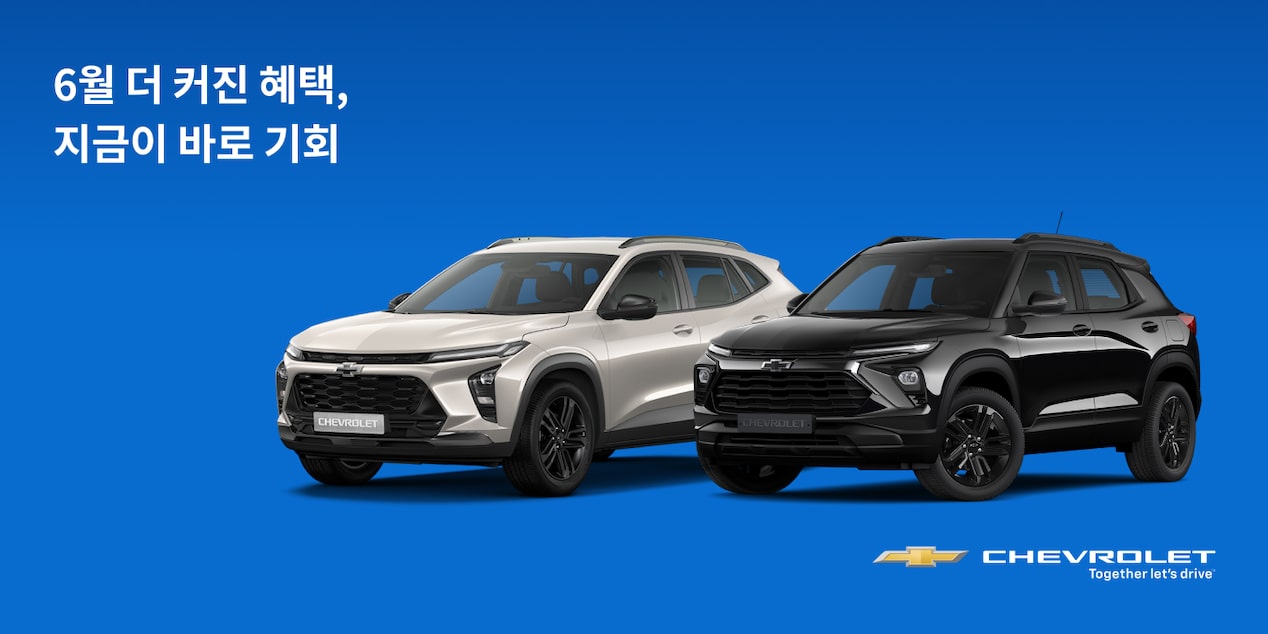 Chevrolet Key Visual : Family Month Event