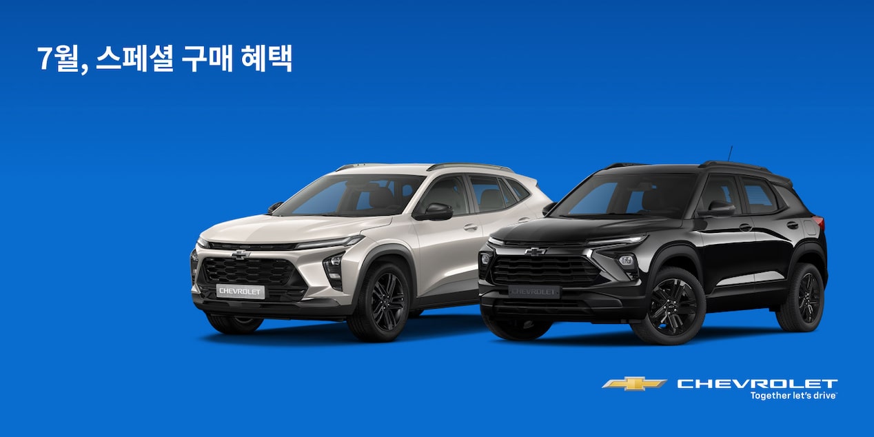 Chevrolet Key Visual : Family Month Event