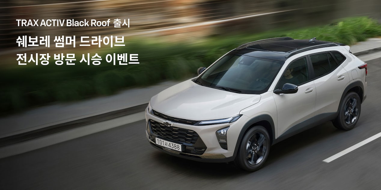 Chevrolet Key Visual : Chevrolet Summer Drive Event