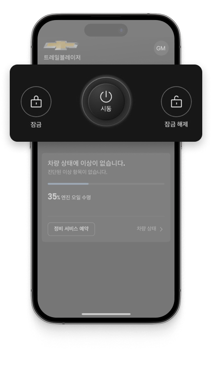 Remote Control Features Tab