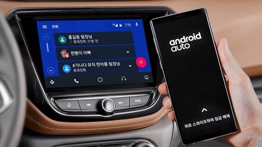 2022 Chevrolet trailblazer Photography: Android Auto™