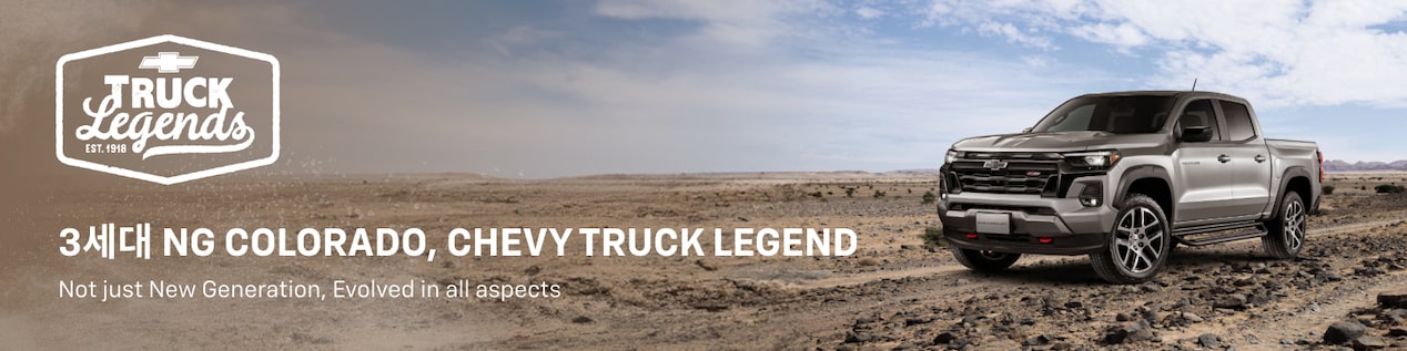 2024 Chevrolet ALL New Colorado Truck Legends Banner
