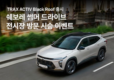 Chevrolet korea Winner-announcement list banner