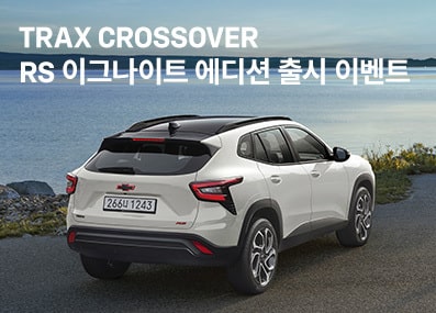 Chevrolet korea Winner-announcement list banner