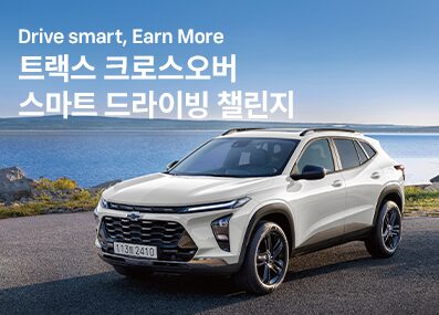 Chevrolet korea Winner-announcement list banner
