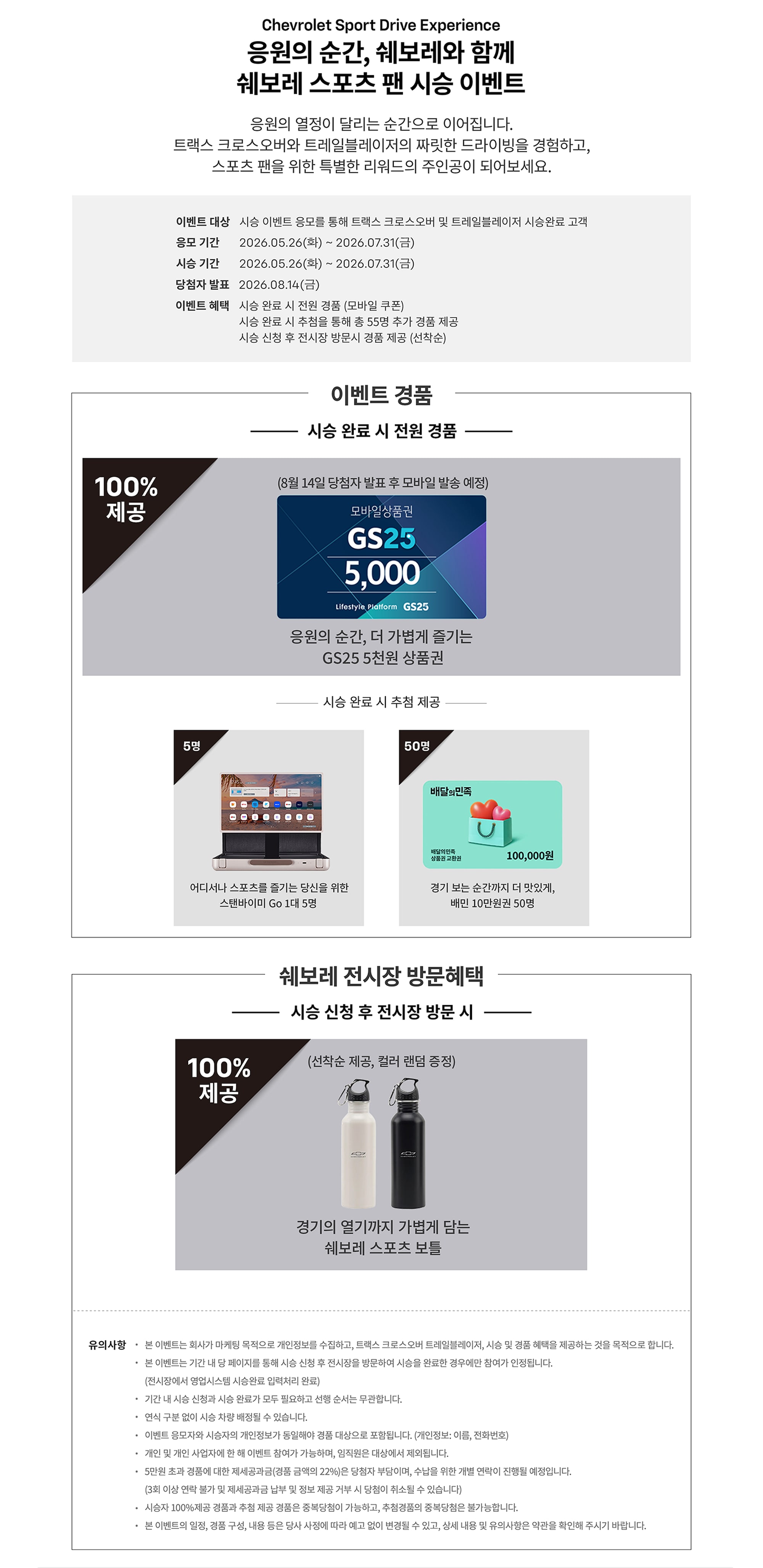 이벤트 내용