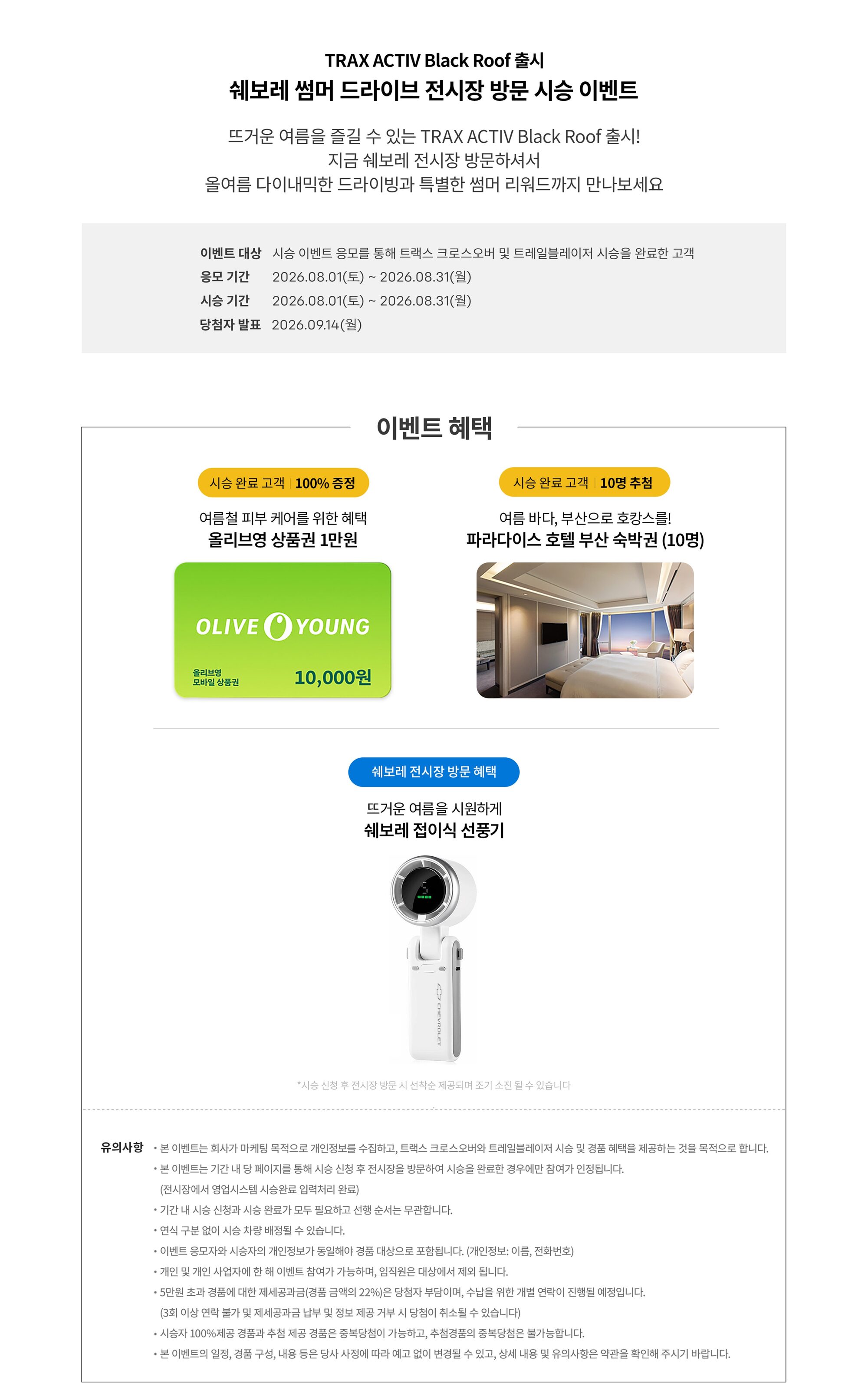 이벤트 내용